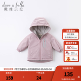 戴维贝拉（DAVE＆BELLA）童装宝宝衣服儿童外套男童春秋女童秋装大童秋冬加绒户外运动服装 灰紫色【DBJ15531】 110 cm（建议身高100-110cm）