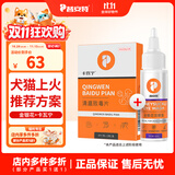 普安特宠物狗狗猫咪滴眼液眼药水洗眼液狗狗泪痕眼屎多金银花洁眼液 洗眼液+清瘟败毒片 60ml*1瓶