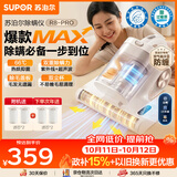 苏泊尔除螨仪器热销TOP1大功率宠物除毛双杯除螨防缠床上吸尘器高温杀菌吸尘三合一大吸力除螨机R8 Pro