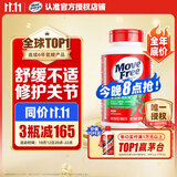 Move Free益节氨糖软骨素钙片绿瓶120粒 维骨力成人中老年人美国原装进口