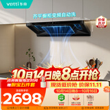 华帝【小飞碟】顶吸脱排油烟机26风量大吸力上门安装自清洁一级能效以旧换新i11S36+71BS