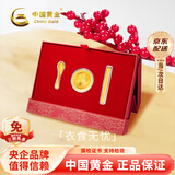 中国黄金（CHINA GOLD）黄金碗筷三件套足金婴儿宝宝满月周岁礼物新生儿见面礼工艺品 京速达-宝宝周岁礼-约1g【纪念品】