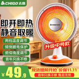 志高（CHIGO）取暖器家用速热小太阳电暖器取暖电器电热扇电暖炉烤火炉快热炉取暖神器倾倒断电 升级中款【石英管加热体】直径285mm 1