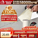 雨虹防水氟碳膜丁基防水止漏胶带 屋顶防水补漏材料 屋顶防水贴 5cm*5m