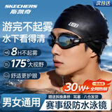 斯凯奇泳镜成人男女高清防雾防水近视专业游泳眼镜青少年游泳装备 曜黑