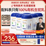 原始黄金新疆正宗四有机纯骆驼奶粉300g*6罐中老年成人高钙官方旗舰礼盒