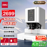 得力60mm会计凭证自动装订机600页财务装订机电动打孔装订机办公档案铆管热熔装订机文件打孔器14666