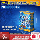 森宝积木炫卡斗士玩具积木人盲盒男孩生日儿童礼物 天尘级第二弹单盒