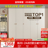 全友家居现代简约奶油风衣柜卧室家用一体靠墙收纳储物柜子成品大衣橱