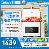 美的（Midea）平衡式燃气热水器浴室可安装天然气13升家用智控增压水伺服一级节能平衡机以旧换新JSG25-HC9