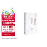 许倬云说美国：一个不断变化的现代西方文明