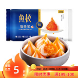 鱼极蟹膏宝120g  鱼糜45% 麻辣烫配关东煮烧烤火锅食材丸子配菜生鲜