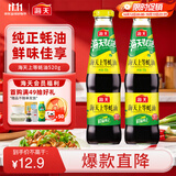 海天上等蚝油 耗油520g*2瓶  凉拌炒菜火锅烧烤调料 家用调味品