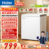 海尔（Haier）142L单温小冰箱冰柜小户型家用小冰柜冷柜冷藏柜冷冻柜一级减霜大容量PCM内胆BC/BD-142GHPW9DT