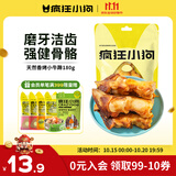 疯狂小狗 宠物狗狗零食泰迪金毛磨牙耐咬通用牛骨头 天然香烤小牛蹄180g