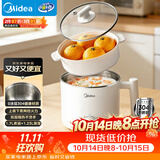 美的（Midea）电煮锅 宿舍小锅 不锈钢0涂层 小电锅 学生寝室一体泡面火锅多功能 电蒸锅 电热锅 XZE1614 配蒸笼