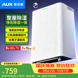 奥克斯（AUX）除湿机抽湿机家用20升/天单间≤40㎡回南天梅雨季除潮防霉干燥干衣机智能控湿24h定时D2520A