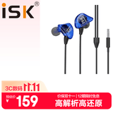 iSK SEM3C蓝色 专业入耳式监听耳机 手机电脑声卡网络直播唱歌录音监听耳返 有效降噪 2.5米有线耳机