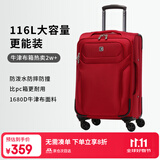 SUISSEWIN祥兴拉杆箱耐磨牛津布28英寸大容量旅行箱万向轮行李箱结婚箱女红