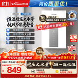 万和白露【水伺服5A恒温无冷感P5 16L】热销爆款 天然气 增压直流变频静音节能 16P5 PRO燃气热水器