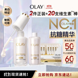 玉兰油（OLAY）全新水光小白瓶50ml美白精华维生素PRO棒次抛抗糖护肤品生日礼物