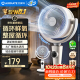 艾美特（AIRMATE）【小暴风PRO】空气循环扇家用大风力摇头电风扇卧室安静轻音小风扇桌面台式节能落地扇电扇 X231