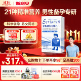 斯利安叶酸 活性叶酸复合维生素片备孕男 6S-5-甲基四氢叶酸钙 无碘90粒