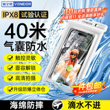 VENIDER手机防水袋可触屏防水套游泳漂流潜水挂神挂脖气囊手机袋外卖骑手专用防雨保护壳大号密封袋通用款