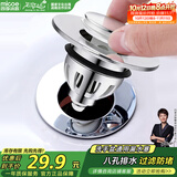 四季沐歌（MICOE）面盆下水器弹跳芯洗手盆洗脸盆漏水塞洗手池过滤防堵W21