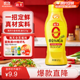 海天 0金标蚝油625g【0添加】挤挤装蚝油 纯金标系列