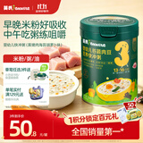 英氏婴幼儿快冲粥黑猪肉海苔208g宝宝辅食粥冲泡即食营养练咀嚼13月+