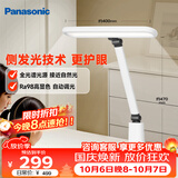 松下（Panasonic）台灯 AAAAA级全光谱 护眼学习 家用学生儿童护眼台灯 致言 