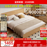 全友家居 北欧原木风主卧室家用双人大床1.8米x2米现代简约板式床家具