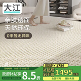 大江进口羊毛地毯客厅现代简约素色轻奢高级感沙发地毯200x300cm
