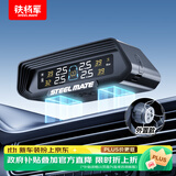 铁将军汽车胎压监测器胎压胎温同显彩屏太阳能无线轮胎监测仪E3Pro外置