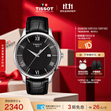 天梭（TISSOT） 龚俊同款 俊雅系列男表 瑞士石英男士皮带腕表商务表生日礼物