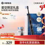 鸿蒙智选力博得智能声波牙刷优漾3礼盒电动牙刷情侣送男友送女友生日礼物 新婚礼物双支装更划算价保
