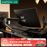 Brateck北弧 显示器支架 机械臂 电脑支架桌面夹式底座 屏幕升降悬空托增高架E350灰17-32吋 显示屏机械臂