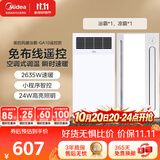 美的（Midea）风暖浴霸钢铁侠系列暖风照明一体排气扇遥控浴霸GA10套餐卫生间