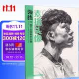 8开《领悟素描头像》书籍大八开临摹范本人物绘画结构五官解析对画照片教程美院联考美术高考名师示范教材正版