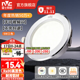 雷士（NVC）LED筒灯开孔75mm嵌入式筒射灯客厅天花灯走廊过道灯背景牛眼灯 【行业TOP】铝材Ra90-漆白6瓦三色-孔75-85mm