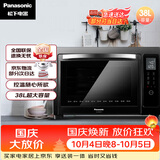 松下（Panasonic）上下独立温控自动预热易洁内胆立体旋转烧烤家用电烤箱 38L容量NB-HM3810