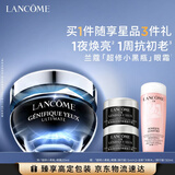 兰蔻超修小黑瓶眼霜20ml抗老淡化黑眼圈滋润护肤品化妆品礼盒生日礼物