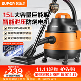 苏泊尔（SUPOR）桶式吸尘器家用强劲大吸力工业吸尘器开荒干湿吹吸尘机15L大容量EVCB-70A节日礼物