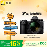 尼康（Nikon）Z6II 24-70mm f/4S【国家补贴】全画幅微单套机 4k超高清视频 Z6二代/Z62