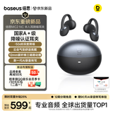倍思【A+级降噪认证耳夹】MC2NC蓝牙耳机半入耳降噪耳夹式运动挂耳式超长续航AI翻译2026最新款 星际黑