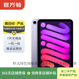 Apple 苹果平板电脑 iPad mini6 2021新款 8.3英寸 二手平板电脑 紫色 64G WiFi