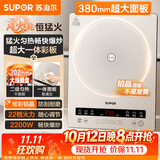 苏泊尔（SUPOR）电磁炉家用2026新款持续爆炒电陶炉电池炉大功率匀猛火电磁灶炫彩铂晶耐磨风火轮系列C22-IA851D