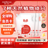 保宁（B&B）婴儿洗衣液宝宝专用儿童内衣洗衣液 母婴洗护12.6斤装