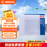 博世（BOSCH）单效空调滤芯5067本田CR-V雅阁思域缤智飞度凌派冠道皓影型格UR-V